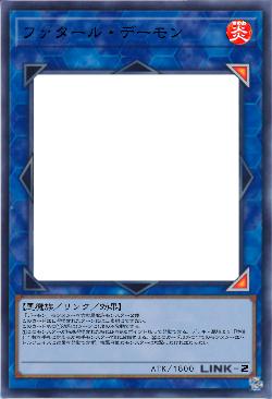 ファタール・デーモン