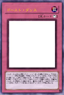 ゴースト・ダンス