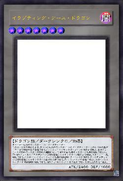 イラプティング・アース・ドラゴン