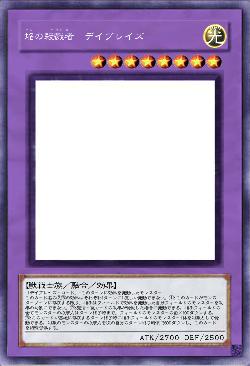 焔の殺戮者 デイブレイズ