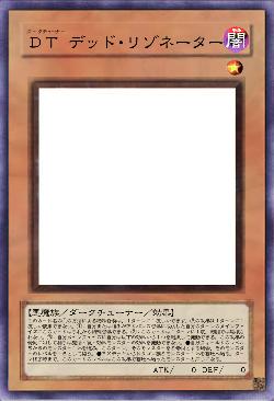 ＤＴ デッド・リゾネーター