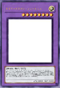 DEF-ドラゴン・フォートレス