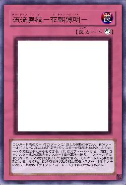流流奥技-花朝薄明-