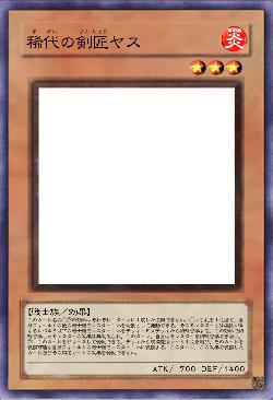 稀代の剣匠ヤス