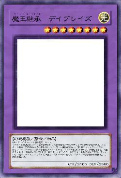 魔王継承 デイブレイズ