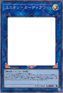 ユニオン・ガーディアン