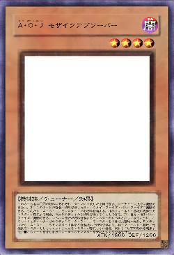 A・O・J モザイクアブソーバー