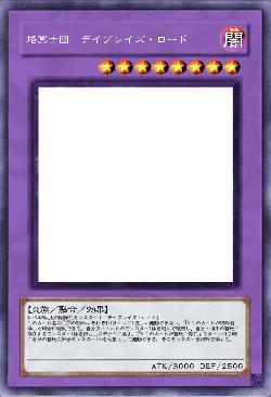 烙冥士団 デイブレイズ・ロード