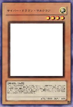 サイバー・ドラゴン・マルチコア