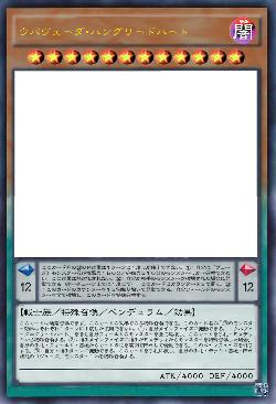 ウパヴェーダ・ハングリードハート