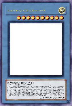 リスペル・アピオレルスハート