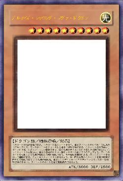 ブルーアイズ・シャイニング・ノヴァ・ドラゴン