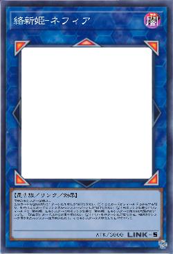 絡新姫-ネフィア