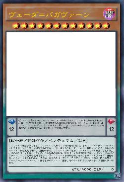 ヴェーダ＝バガヴァーン