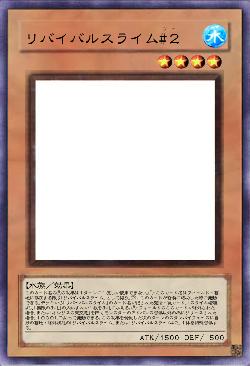 リバイバルスライム#２