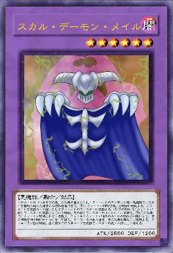 スカル・デーモン・メイル