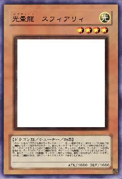 光暈龍　スフィアリィ