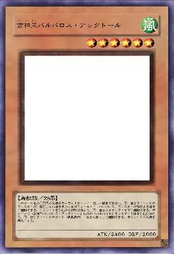 禽神王バルバロス・アレクトール