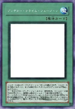 プレデター・クライム・フュージョン