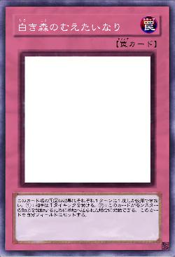 白き森のむえたいなり