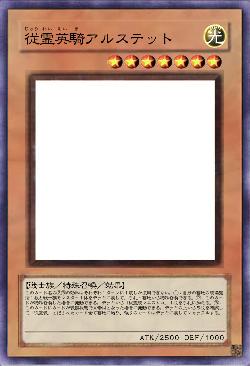 従霊英騎アルステット