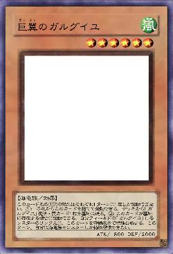 巨翼のガルグイユ