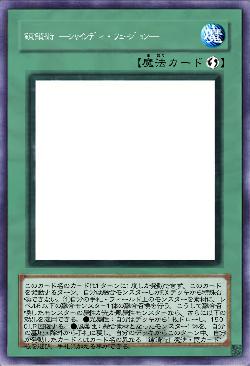 錬鎖術 ─シャインディ・フュージョン─