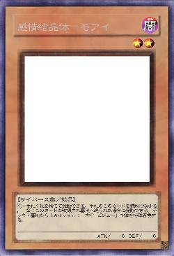 感情結晶体－モアイ