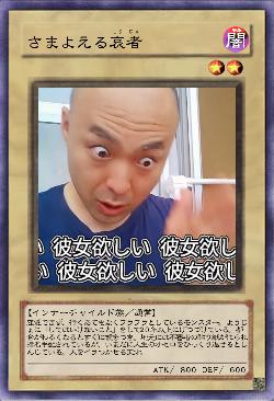 さまよえる哀者