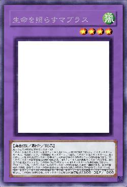 生命を照らすマブラス