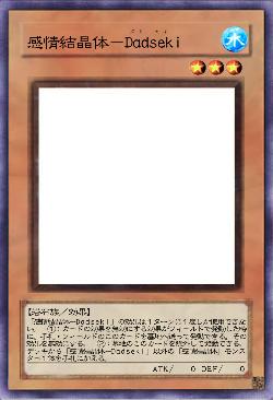 感情結晶体－Dadseki