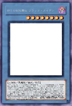 祈りの錬鎖魔従 ブラック・メイデン