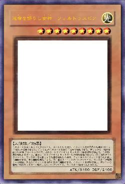 運命を語りし女神 フォルトゥスピア