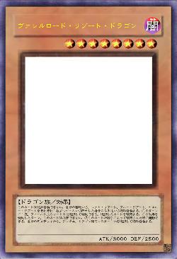 ヴァレルロード・リブート・ドラゴン