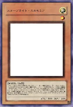 スターブライト・エルセミア