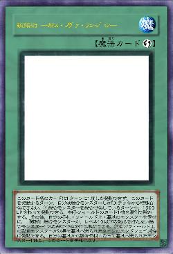 錬鎖術 ─カオス・ノヴァ・フュージョン─