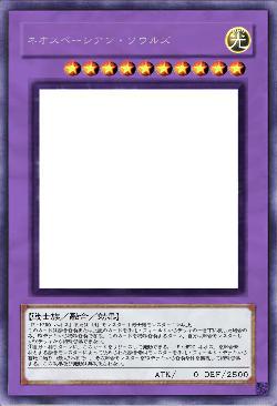 ネオスペーシアン・ソウルズ