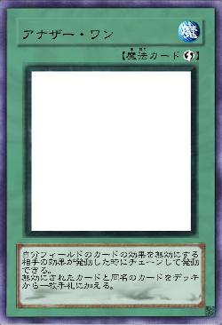 アナザー・ワン