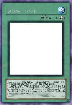 KATANA－トマト
