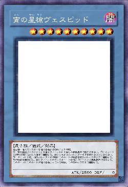 宵の星槍ヴェスピッド