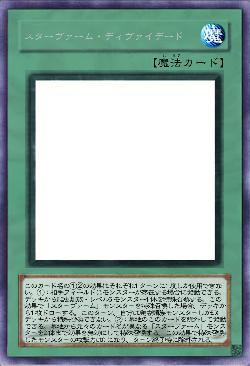 スターヴァーム・ディヴァイデード