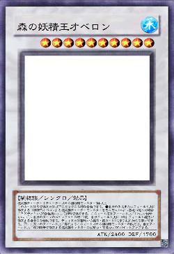 森の妖精王オベロン