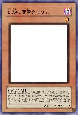 幻想の闇霊クロリム