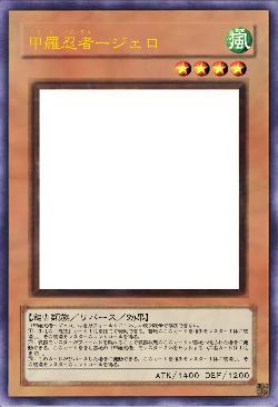 甲羅忍者ージェロ