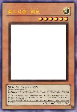 柔の忍者ー窮鼠