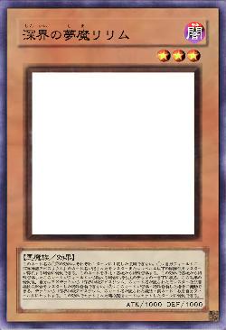 深界の夢魔リリム