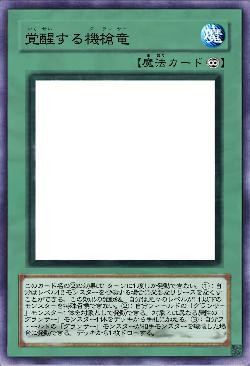 覚醒する機槍竜