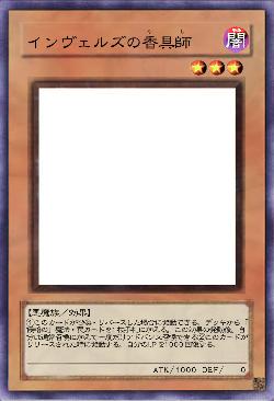 インヴェルズの香具師