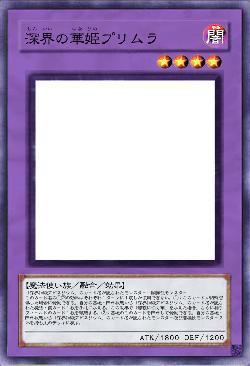 深界の華姫プリムラ