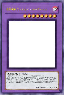 仮面魔獣デストロイ・ガーディウス